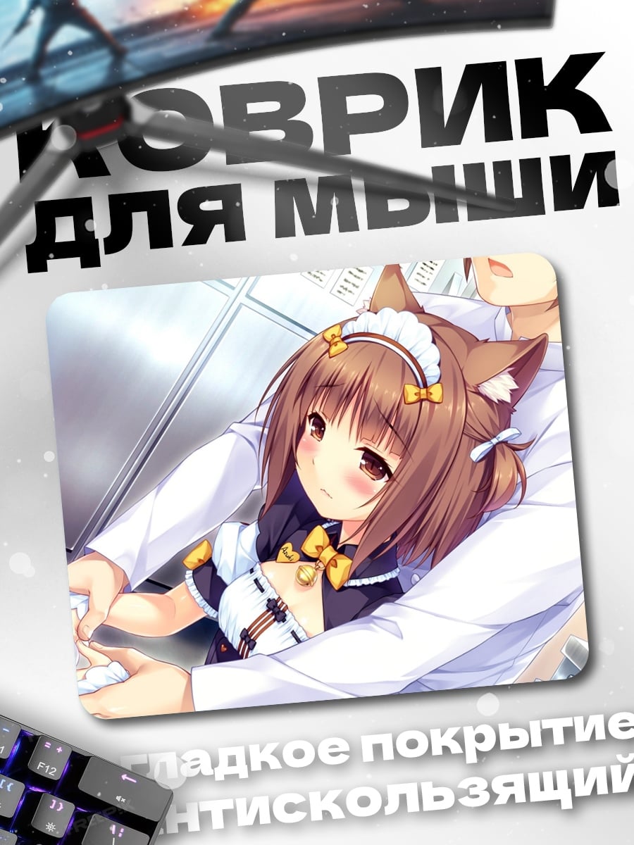 Коврик кошка девушка обнимает