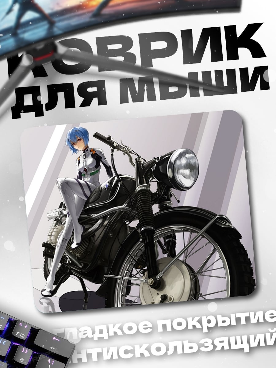 Коврик Аниме девушка мотоцикл