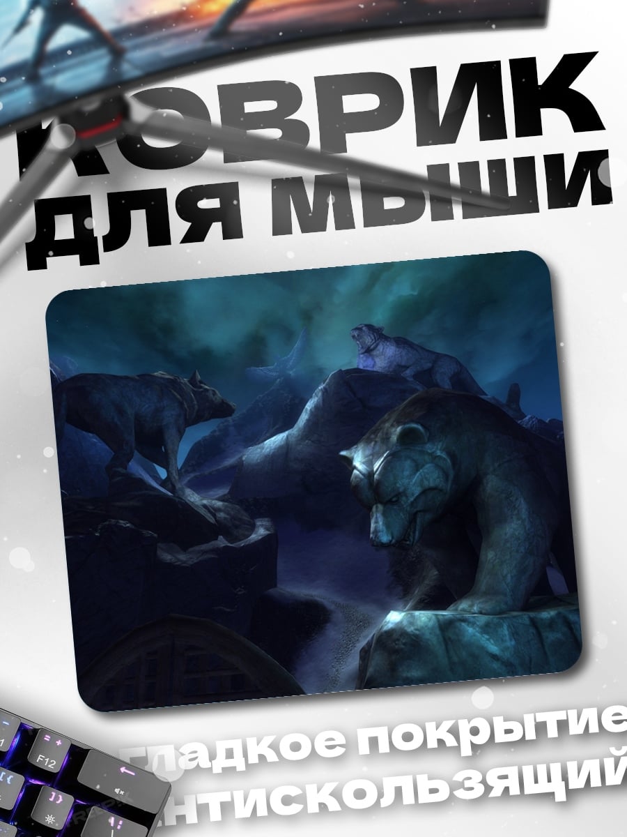 Коврик Волки в ночи