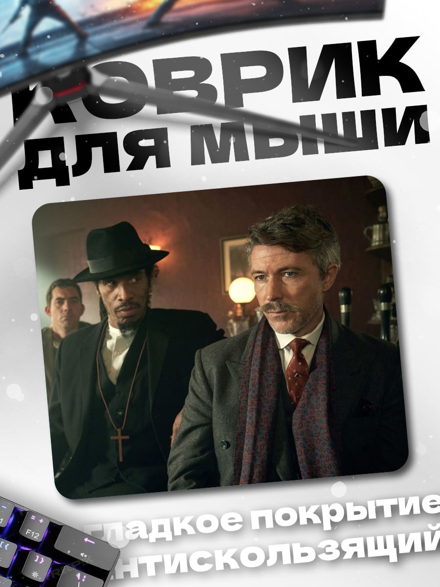 Коврик Джентльмены в шляпах