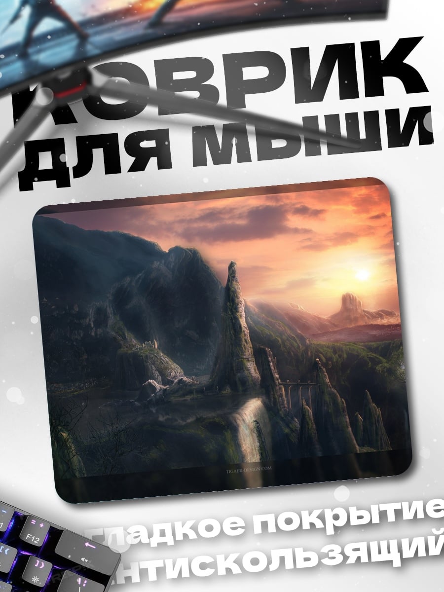 Коврик Горный пейзаж закат