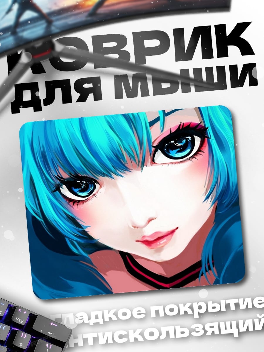 Коврик Аниме девушка синие волосы