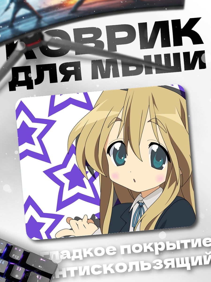 Коврик Аниме девочка звезды