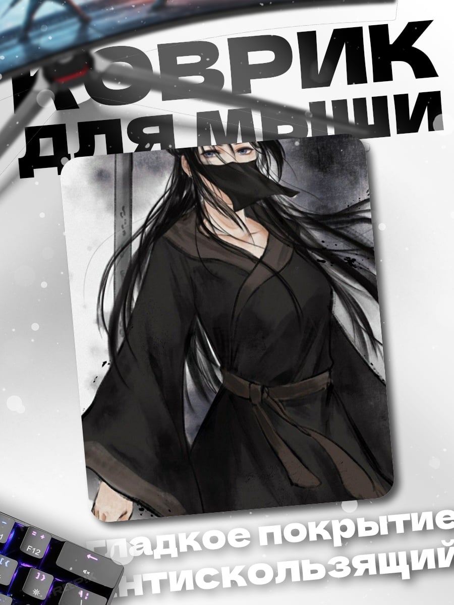 Коврик Воин в черном