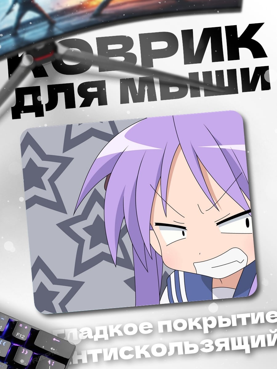 Коврик Аниме девочка злость