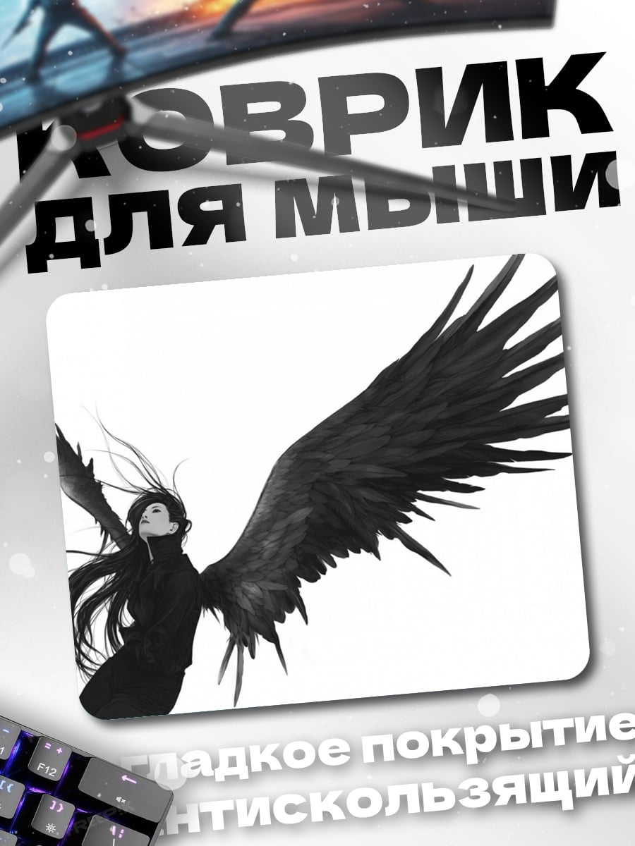 Коврик Ангел черные крылья