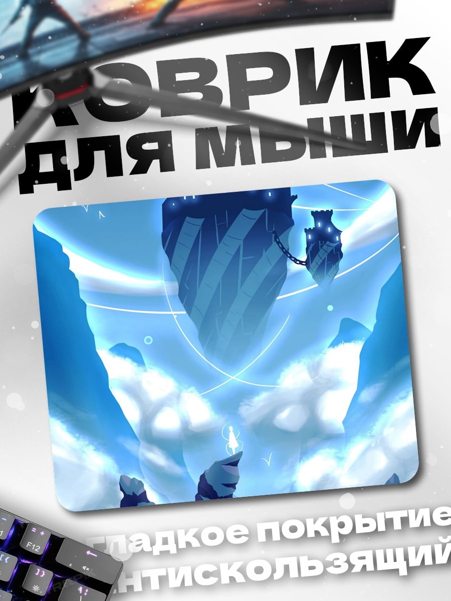 Коврик летающая башня