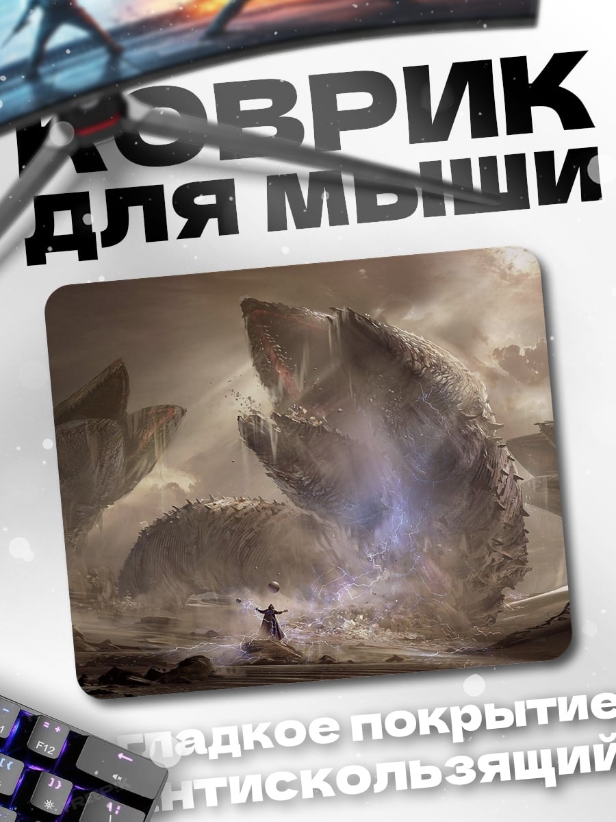Коврик каменные исполины