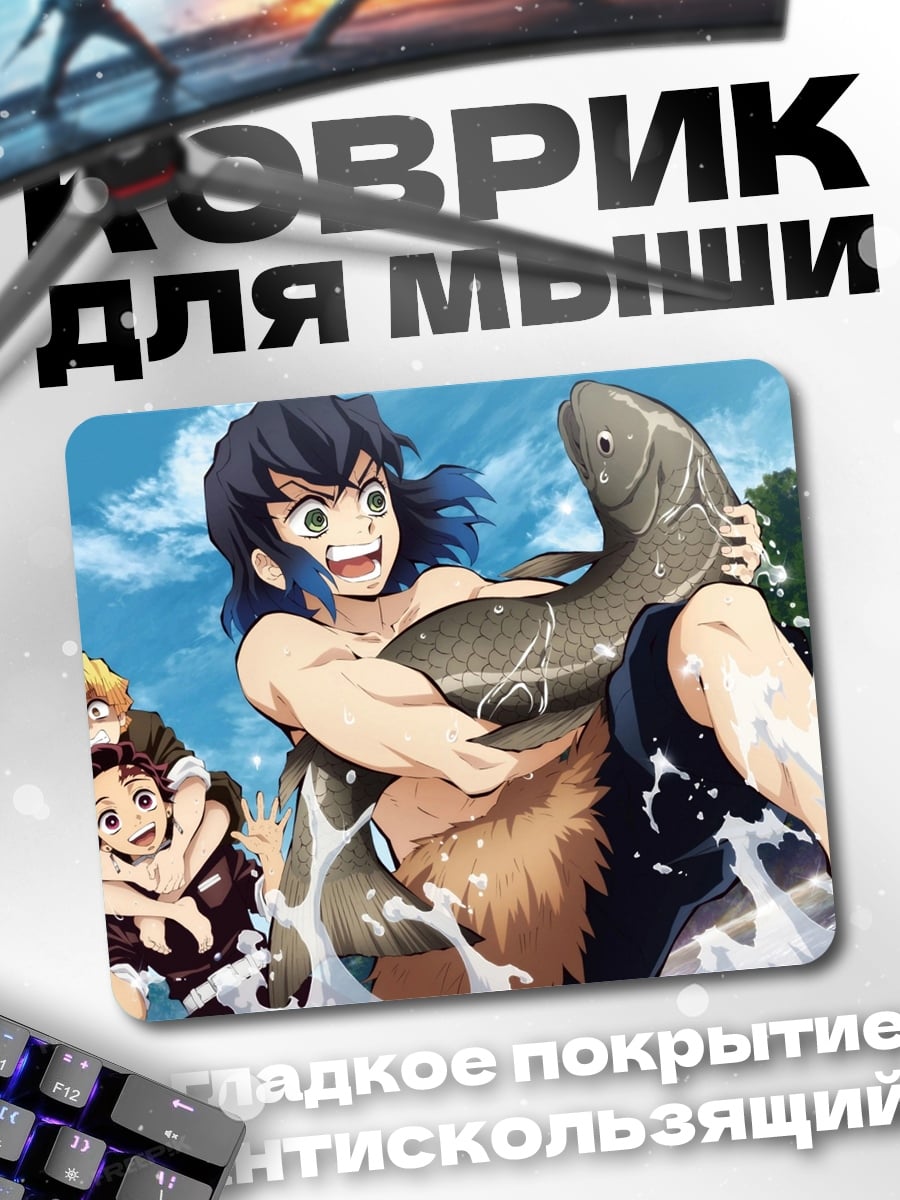 Коврик иноске