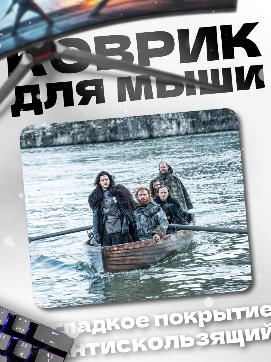Коврик лодка в тумане