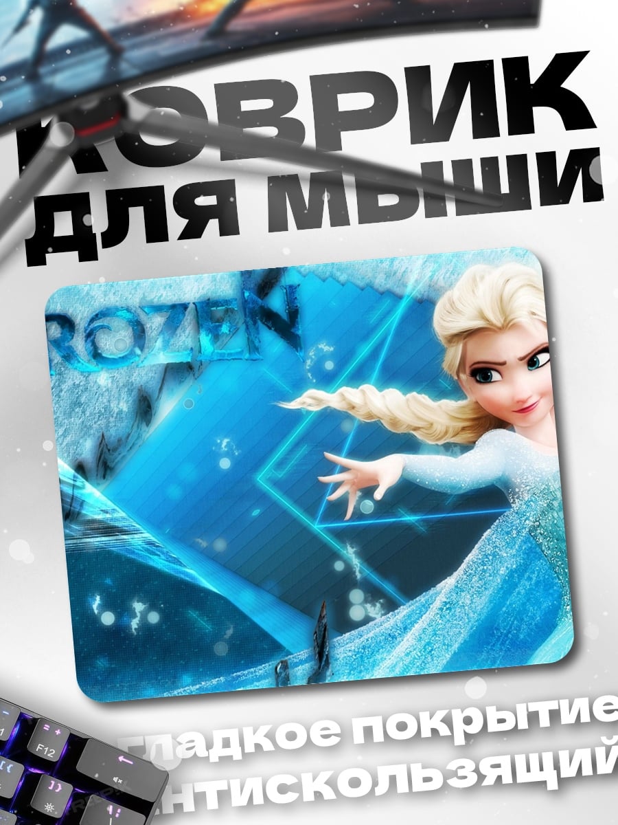 Коврик эльза