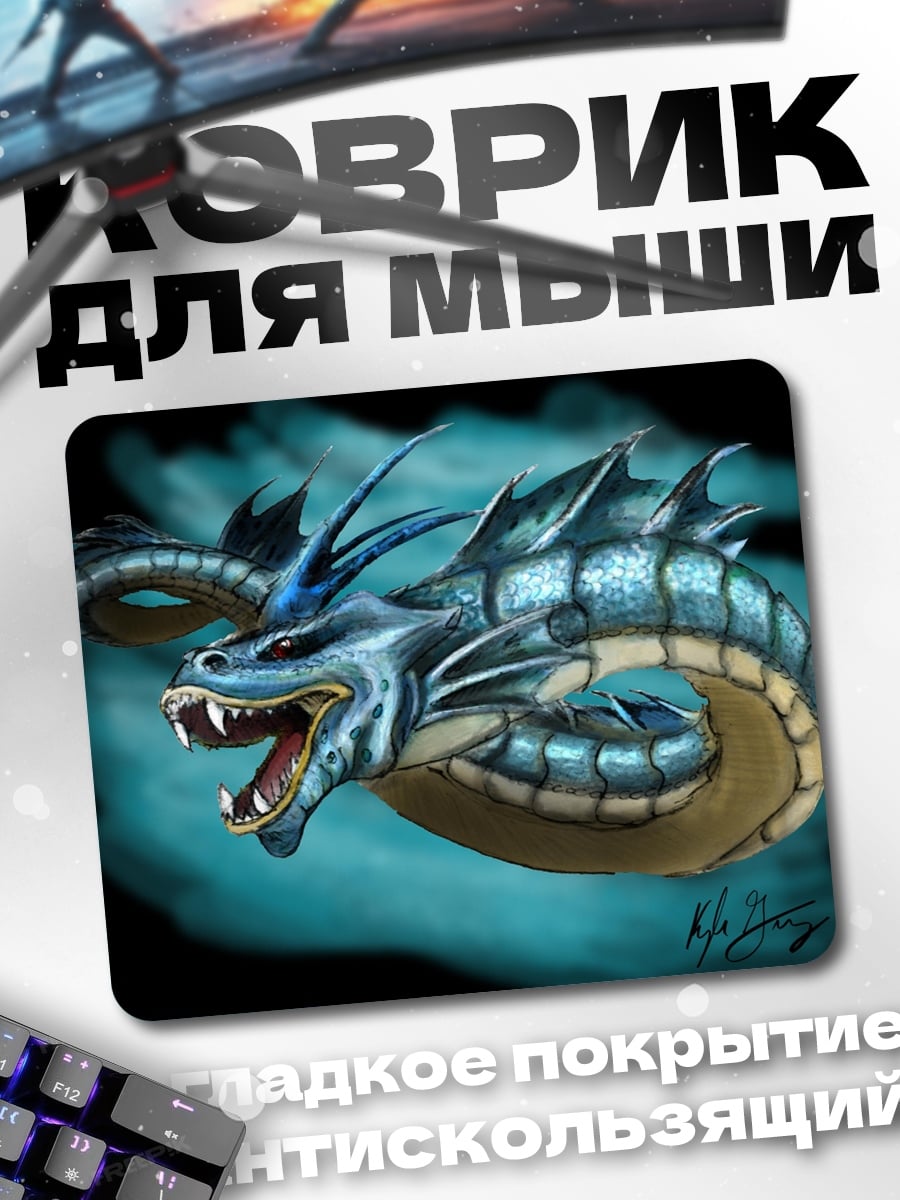 Коврик гаярдос