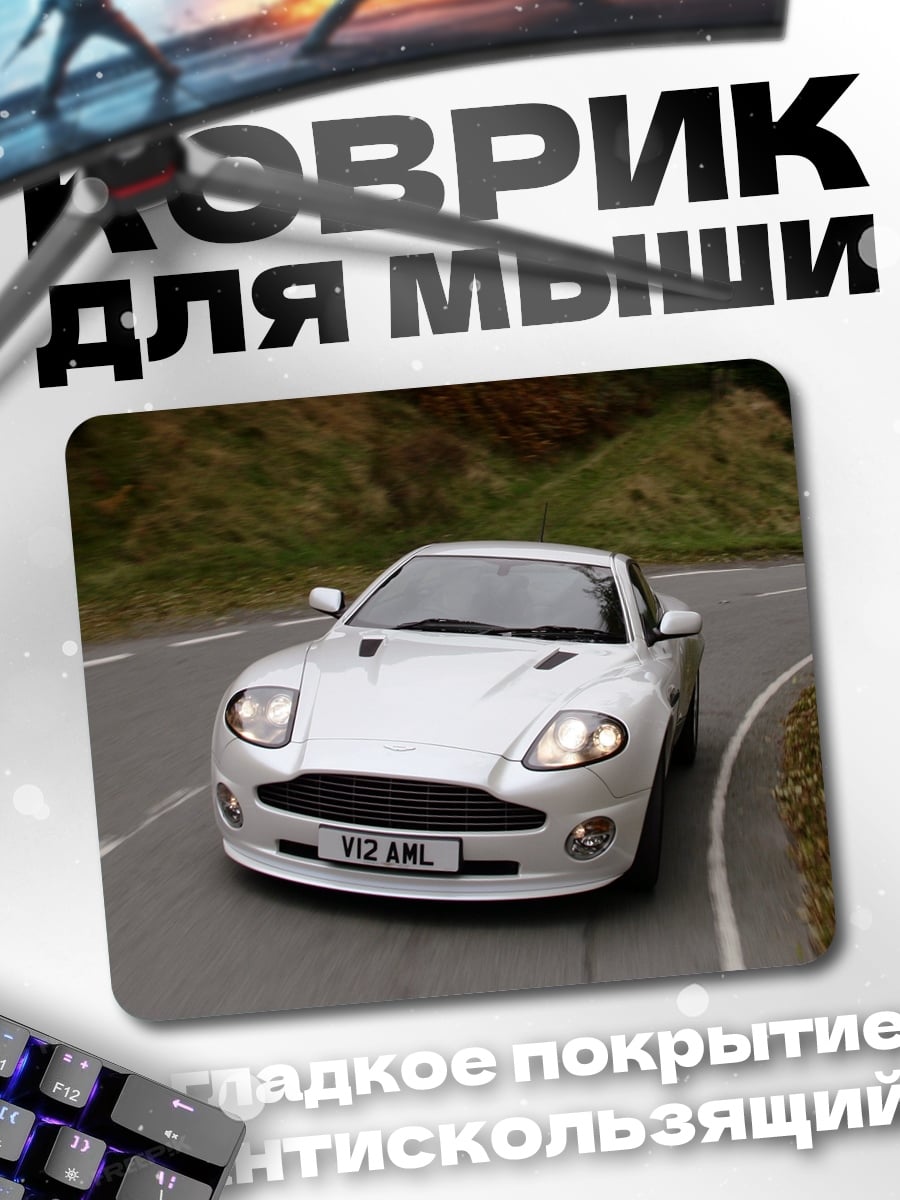 Коврик Белый спорткар