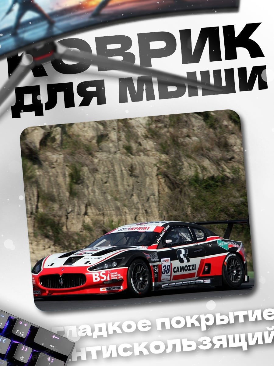 Коврик Гоночный автомобиль