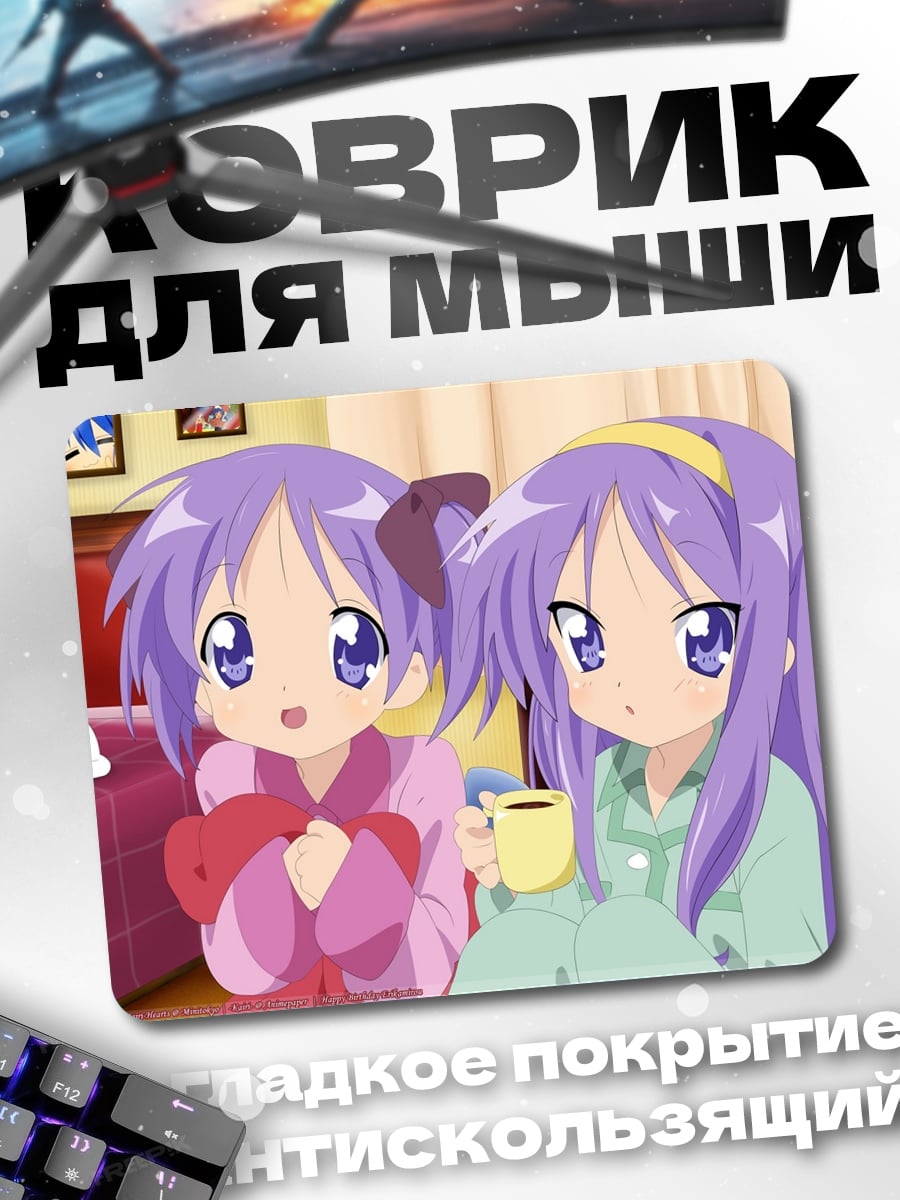 Коврик Аниме подруги