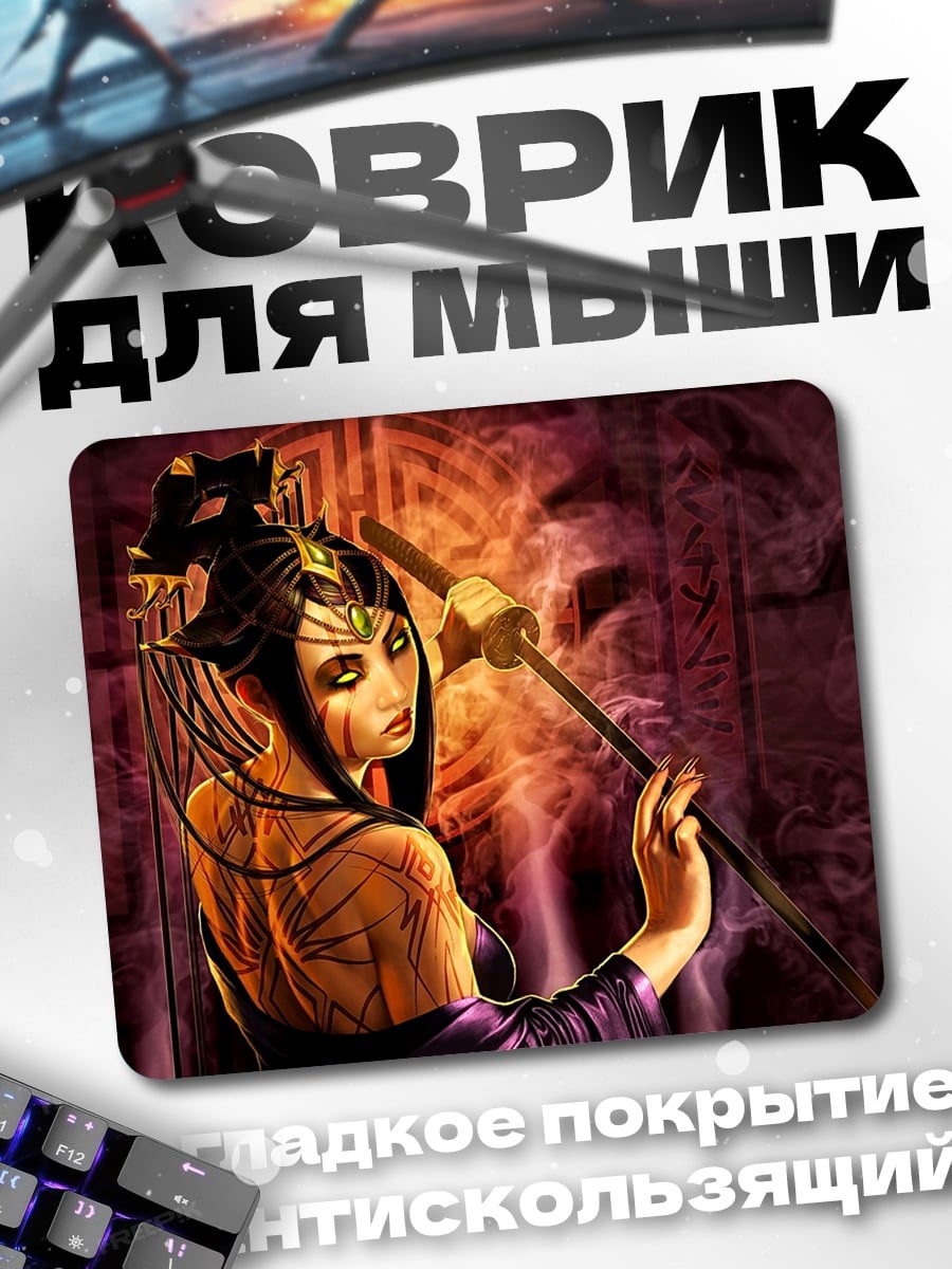 Коврик Воительница с мечом