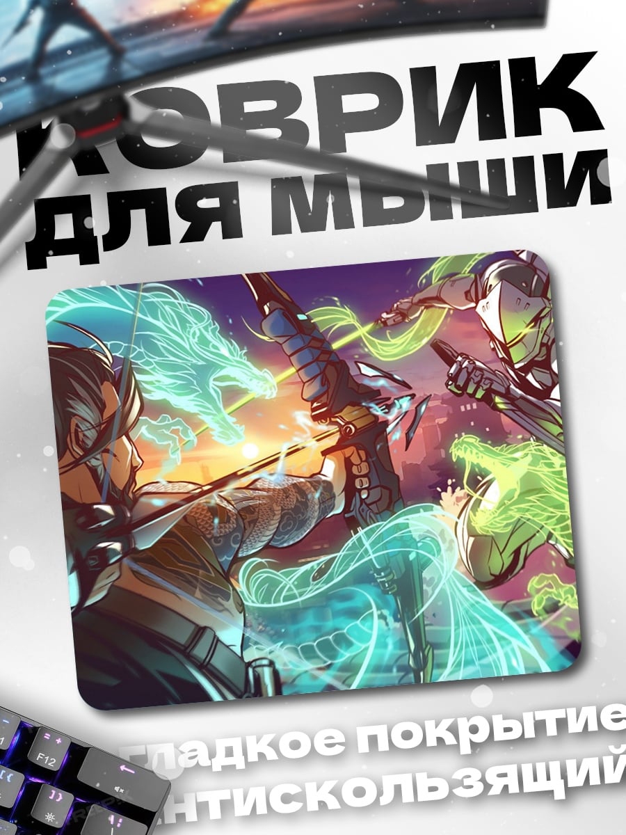 Коврик Битва магов света