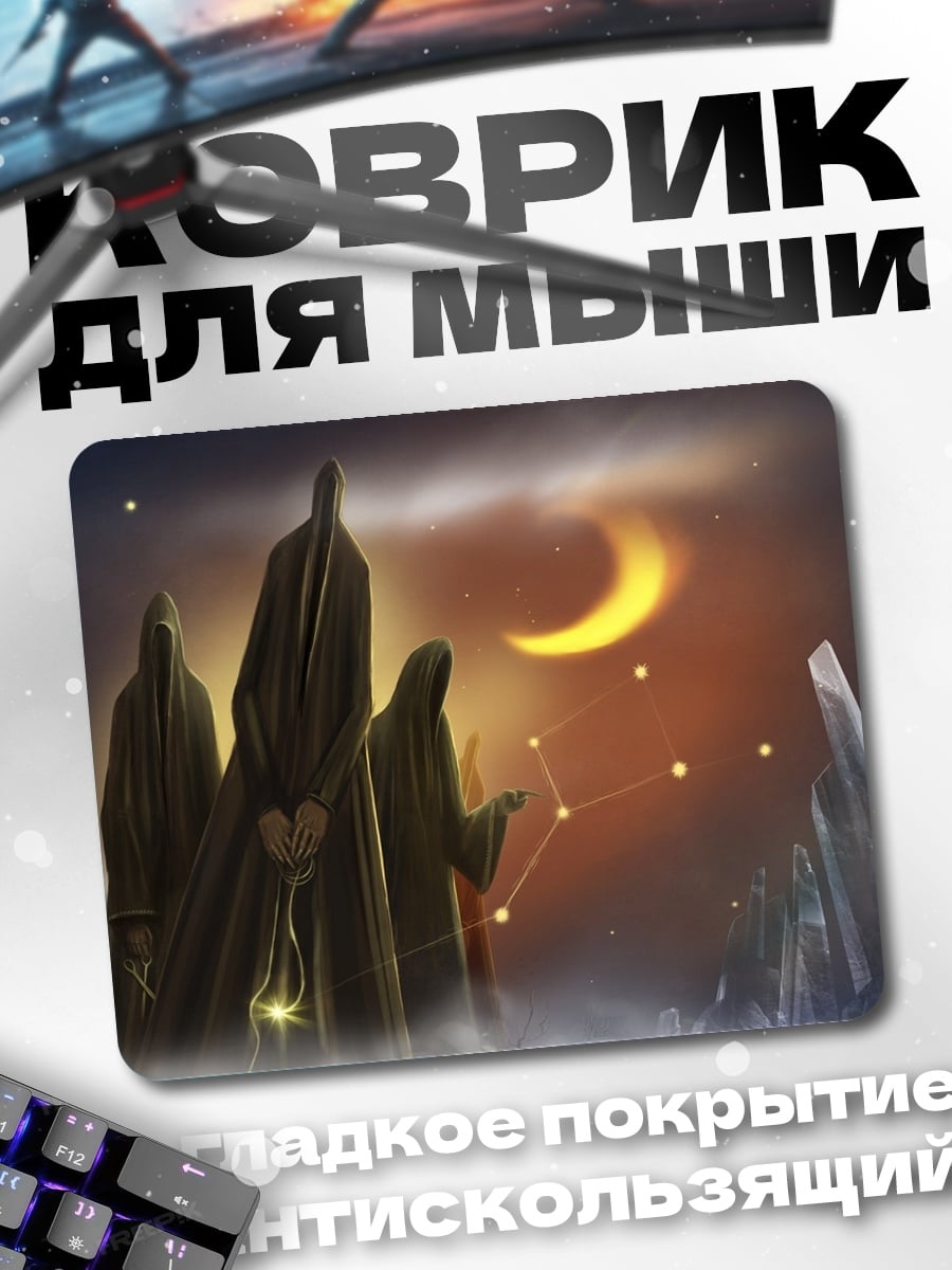 Коврик Три монаха под луной