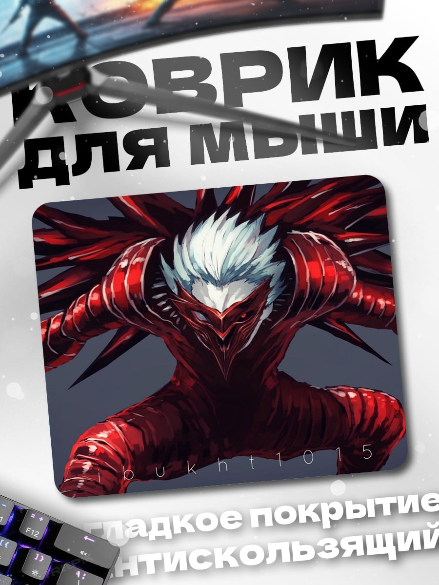 Коврик Красный монстр