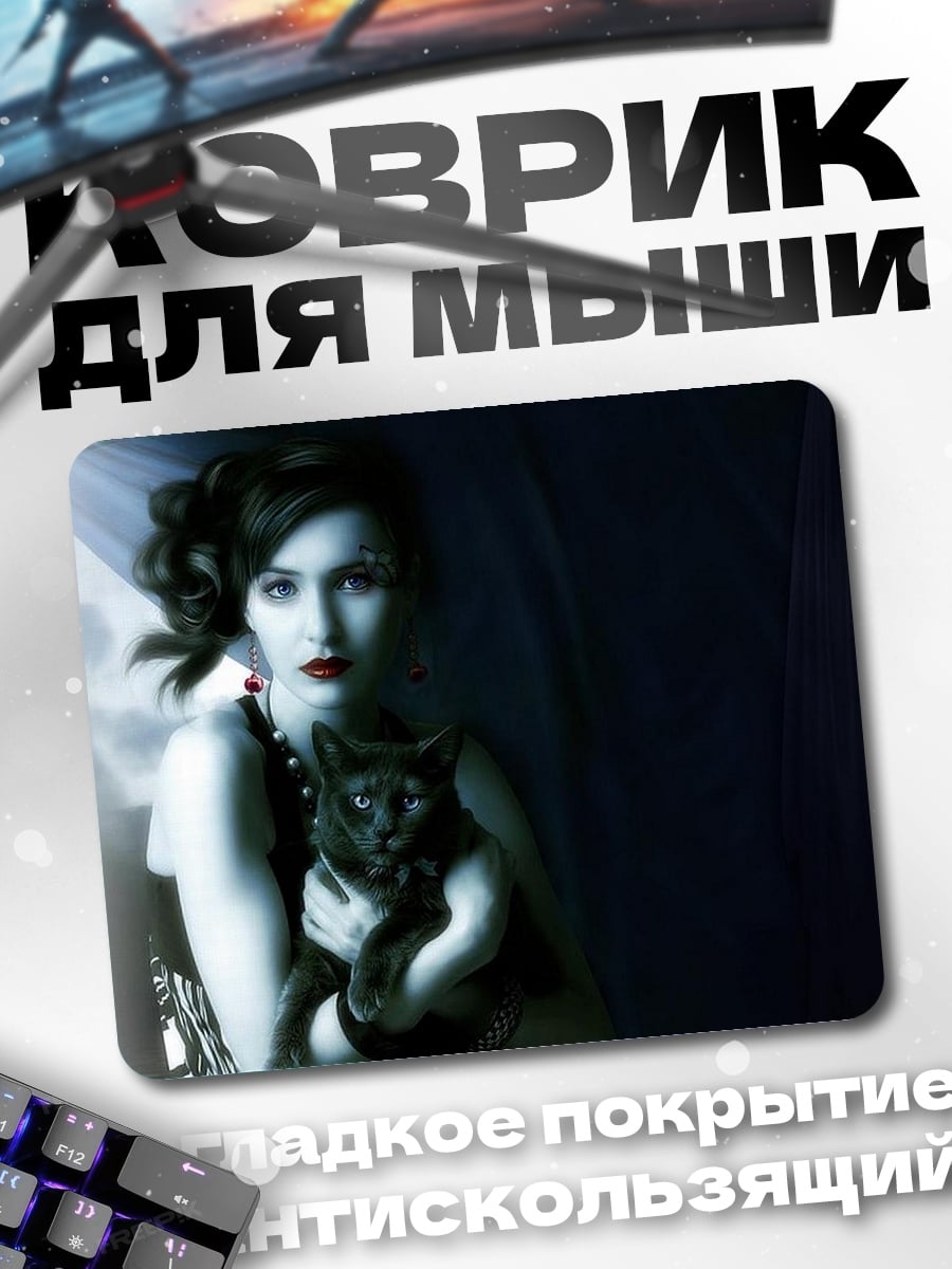 Коврик Девушка с черным котом