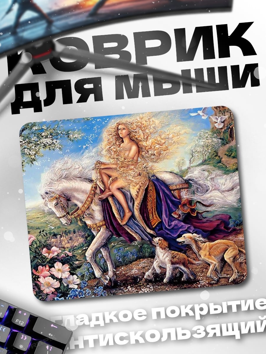 Коврик Богиня на коне