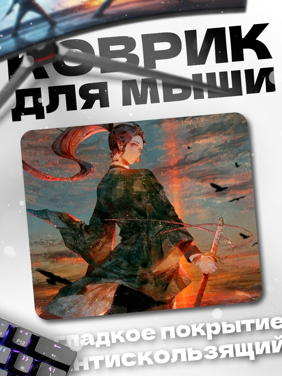 Коврик Самурай на закате
