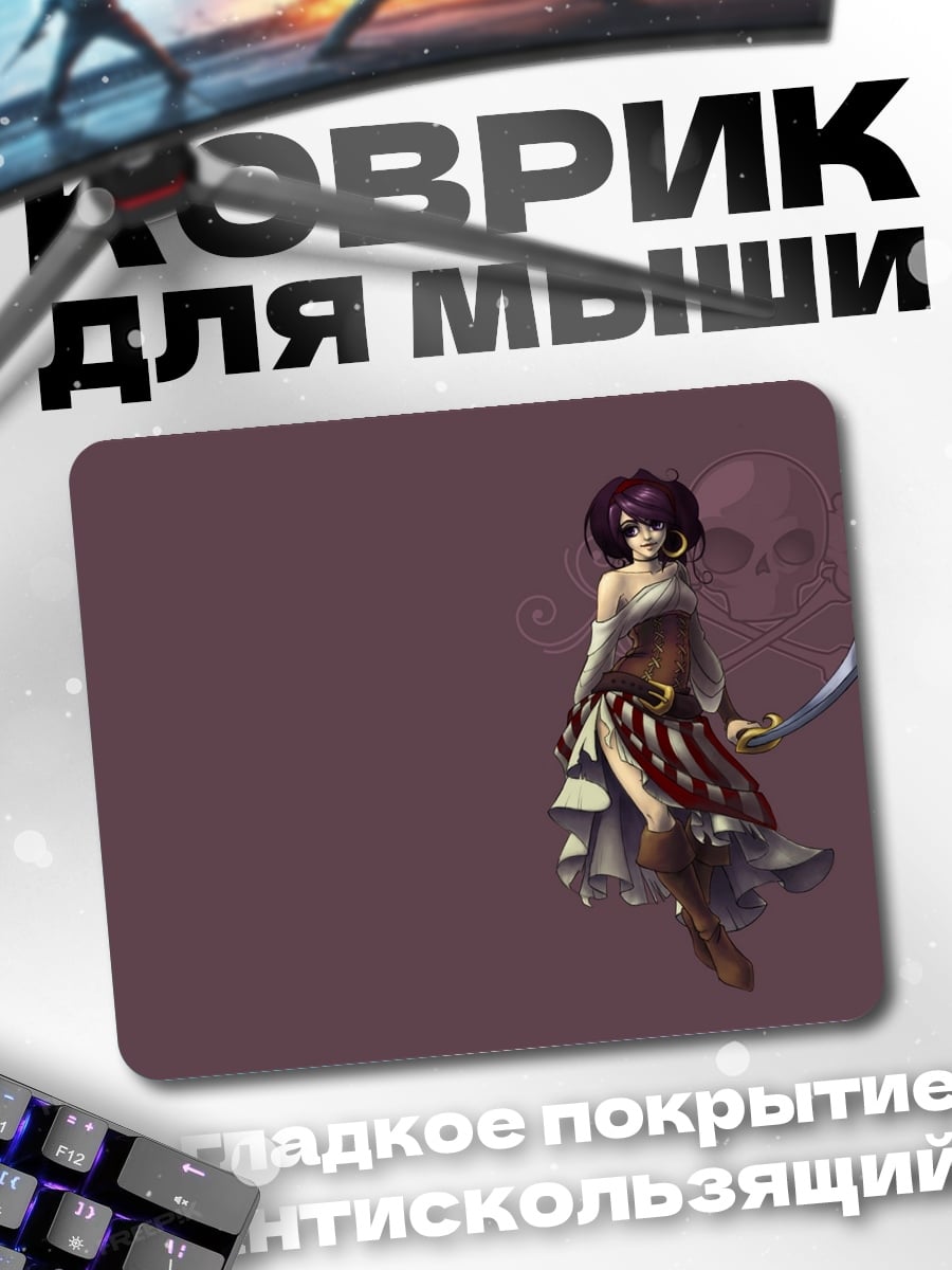 Коврик пиратка с саблей