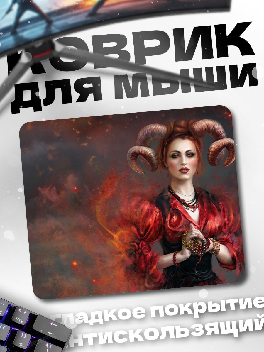 Коврик девушка с рогами