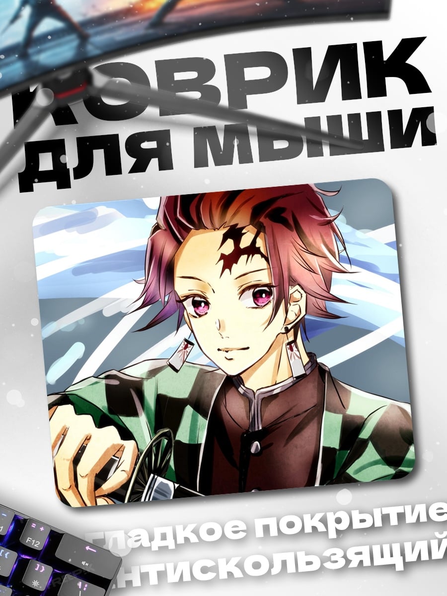 Коврик танжиро камадо