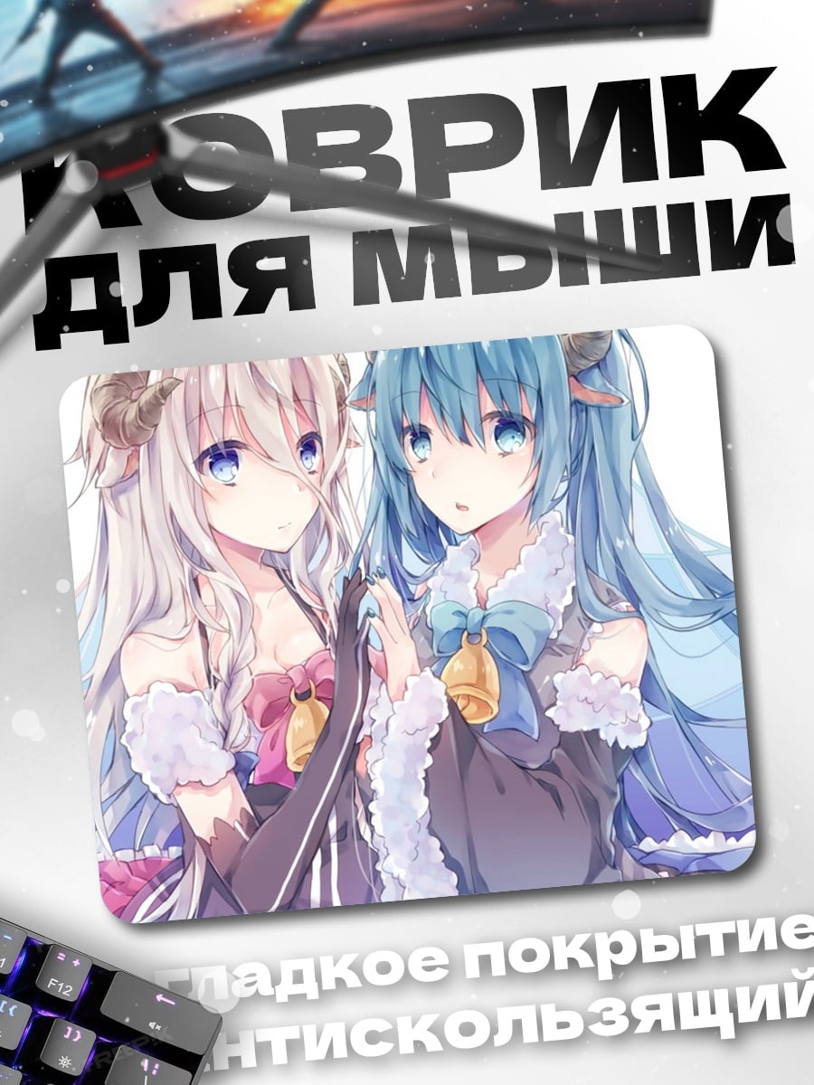 Коврик две овечки аниме
