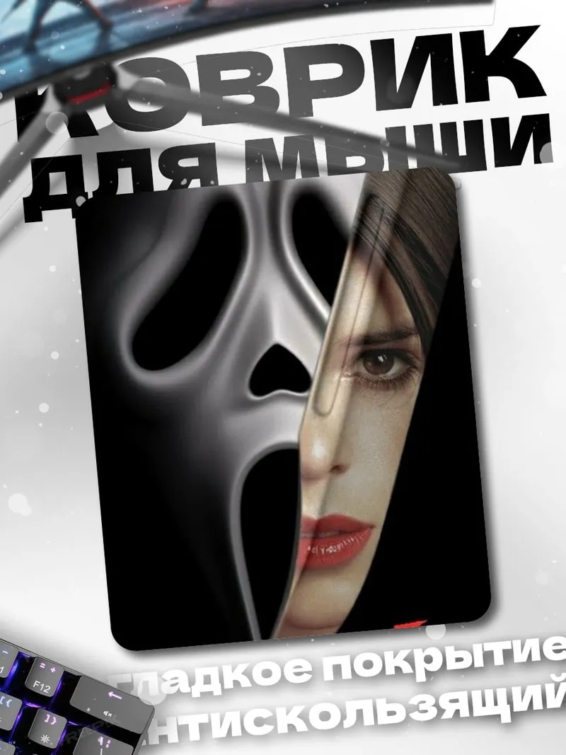 Коврик Крик 5