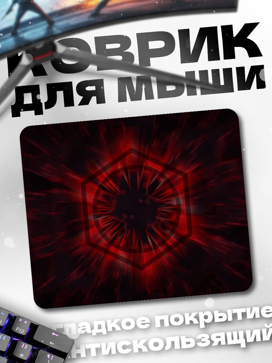 Коврик символ первого ордена