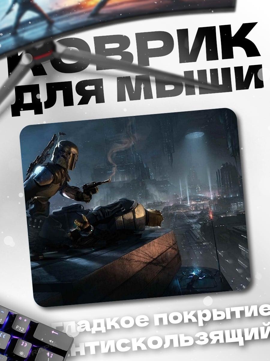 Коврик Киберпанк дуэт