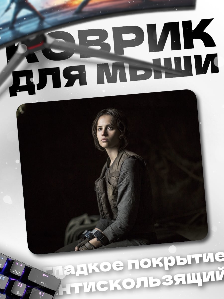 Коврик Девушка в убежище