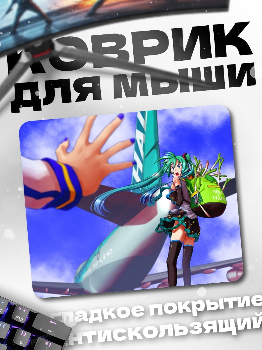 Коврик Аниме девушка самолет