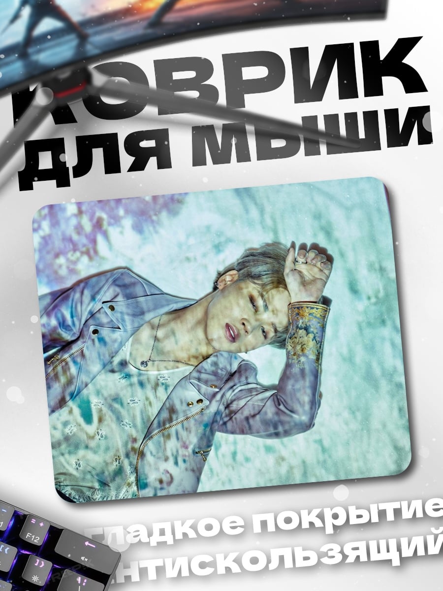 Коврик Светящийся мужчина