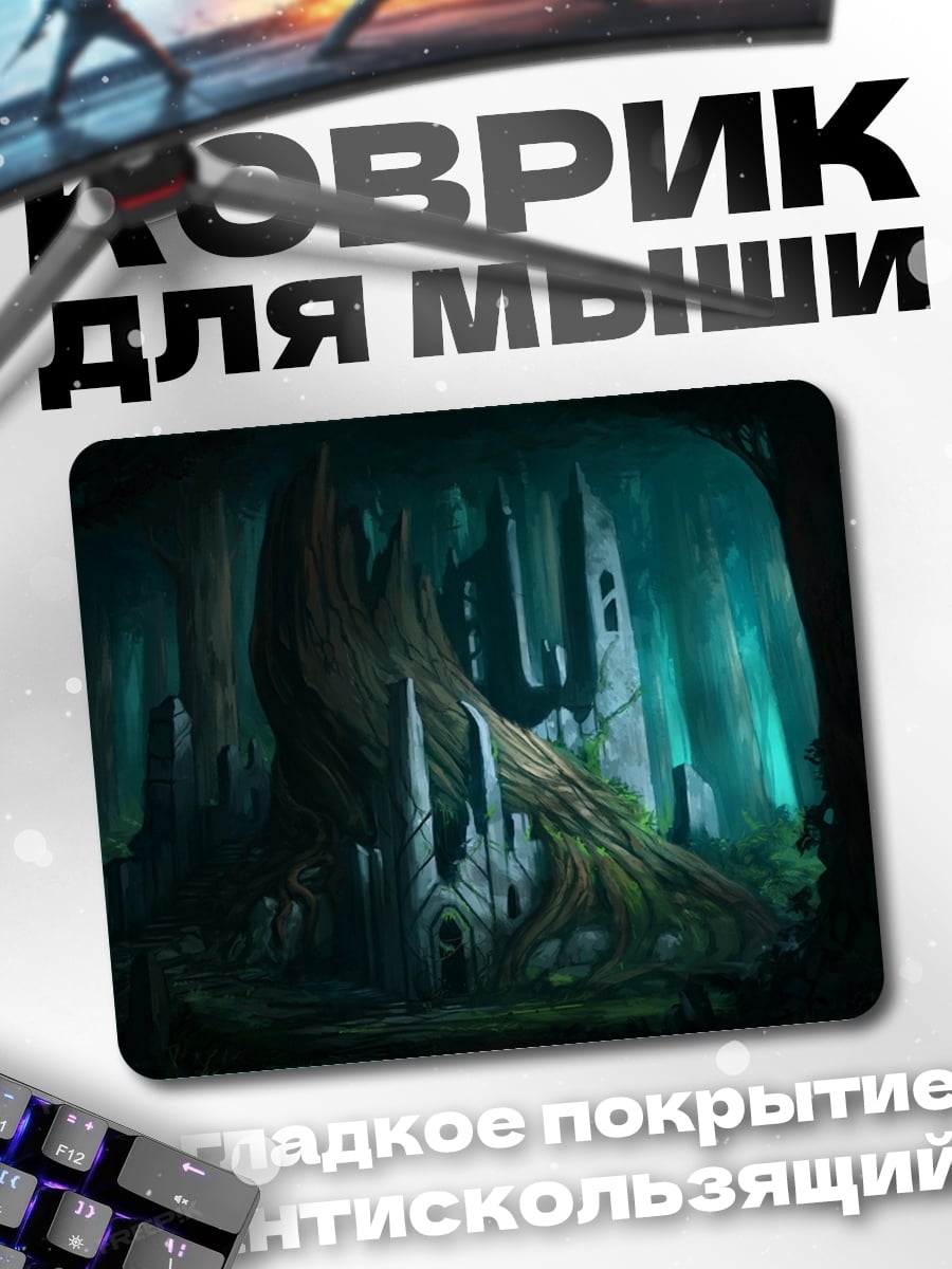 Коврик Зачарованный лес