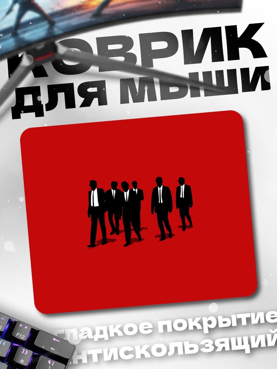 Коврик Криминальное трио