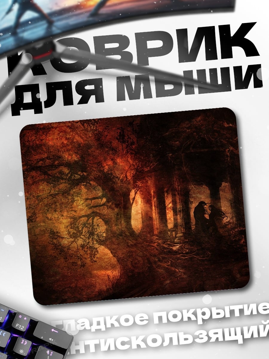 Коврик Мрачный лес