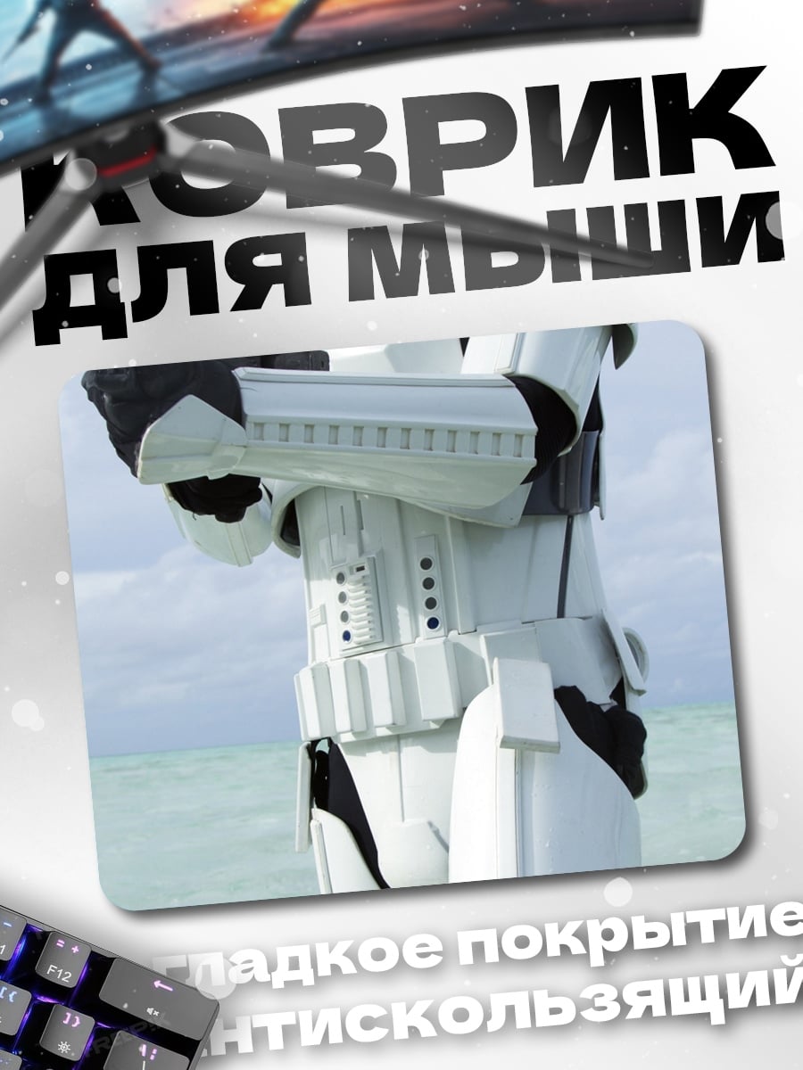 Коврик Штурмовик в воде