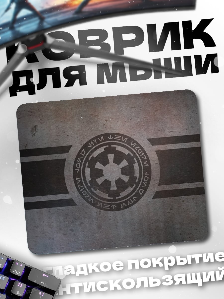 Коврик Имперский символ