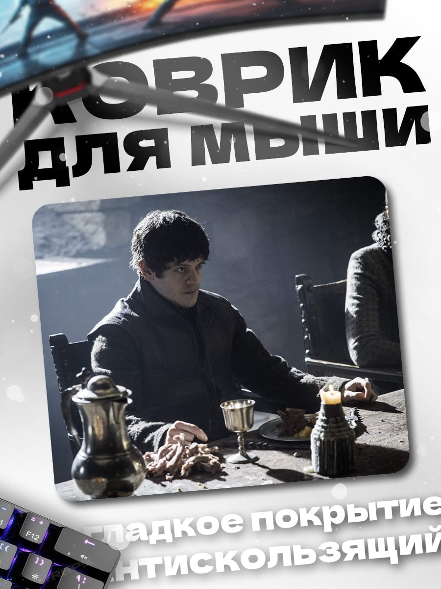Коврик Маленький Лорд