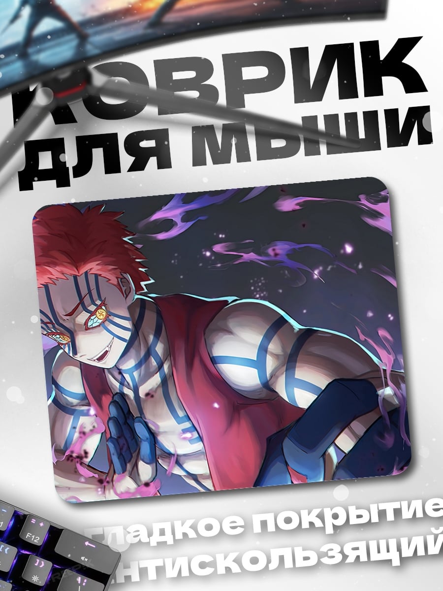 Коврик Демон Аказа