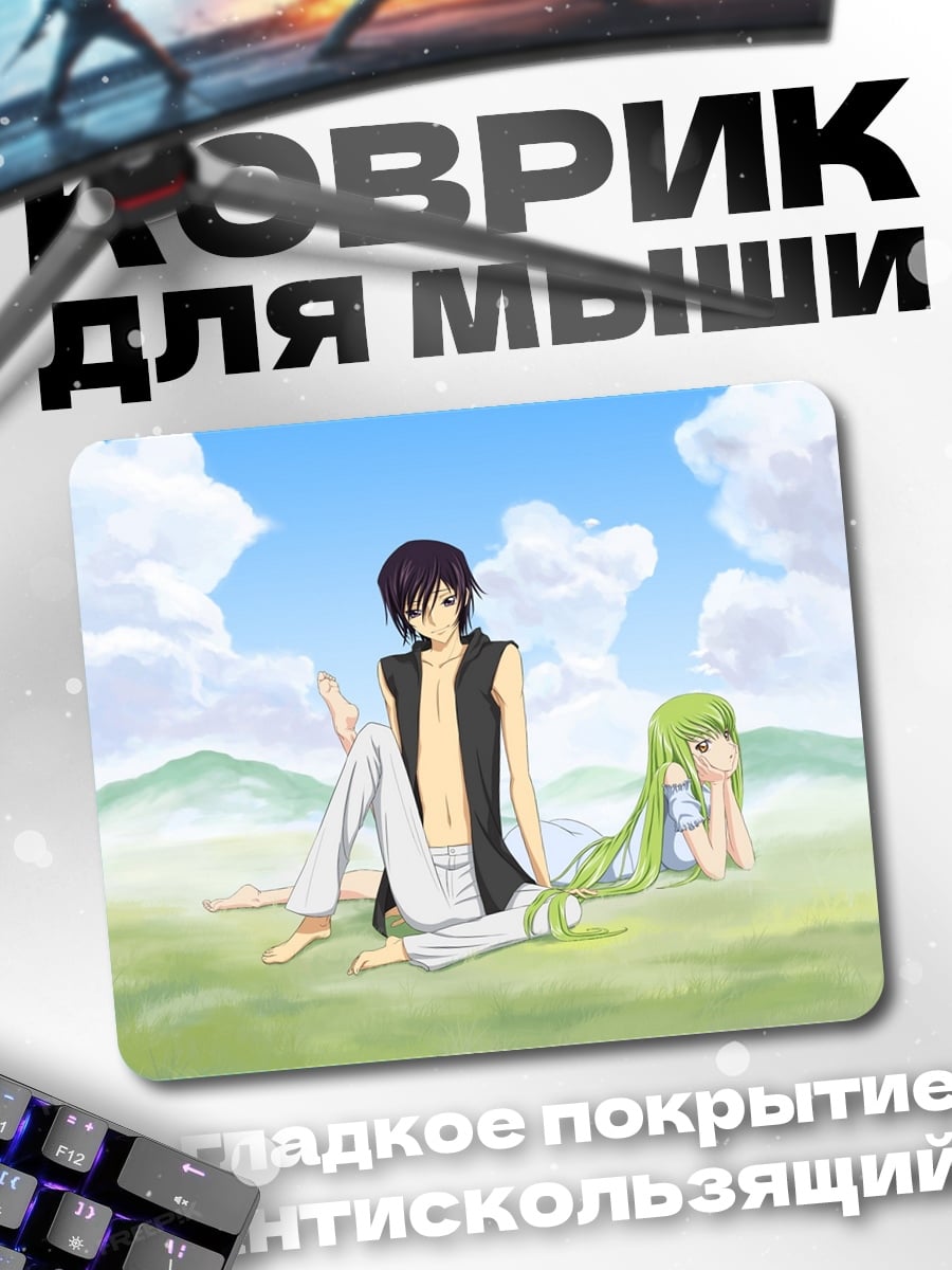 Коврик Аниме пара на траве