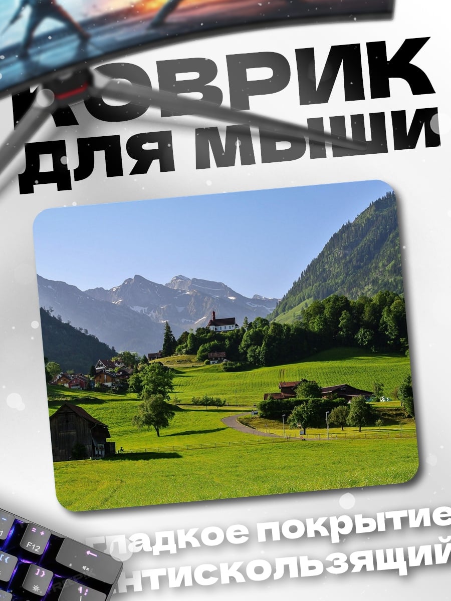 Коврик Альпийская деревня