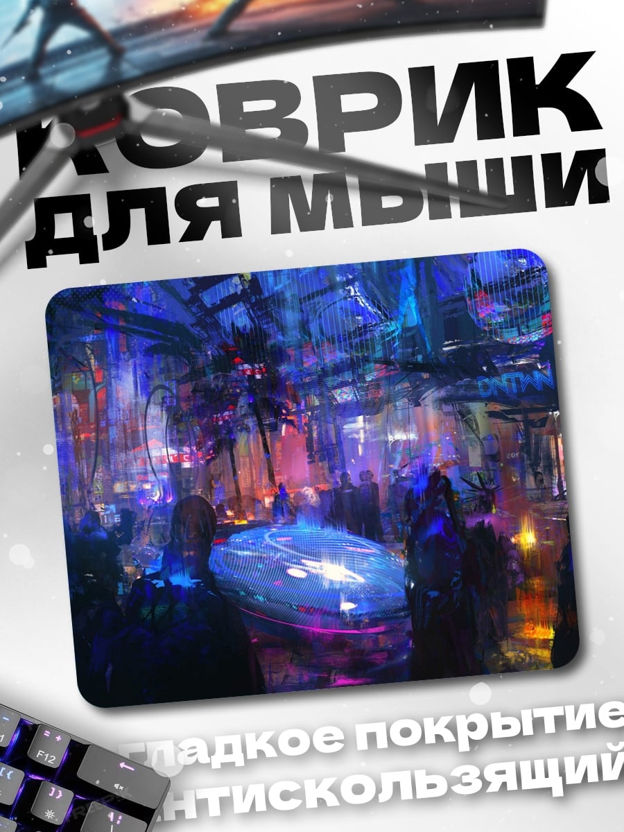 Коврик Ночной клуб
