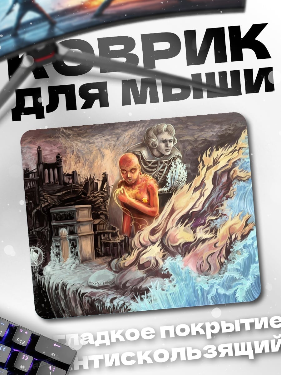 Коврик Элементы стихий