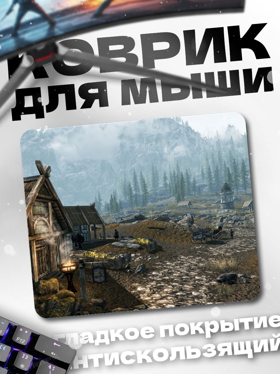 Коврик Деревня в горах