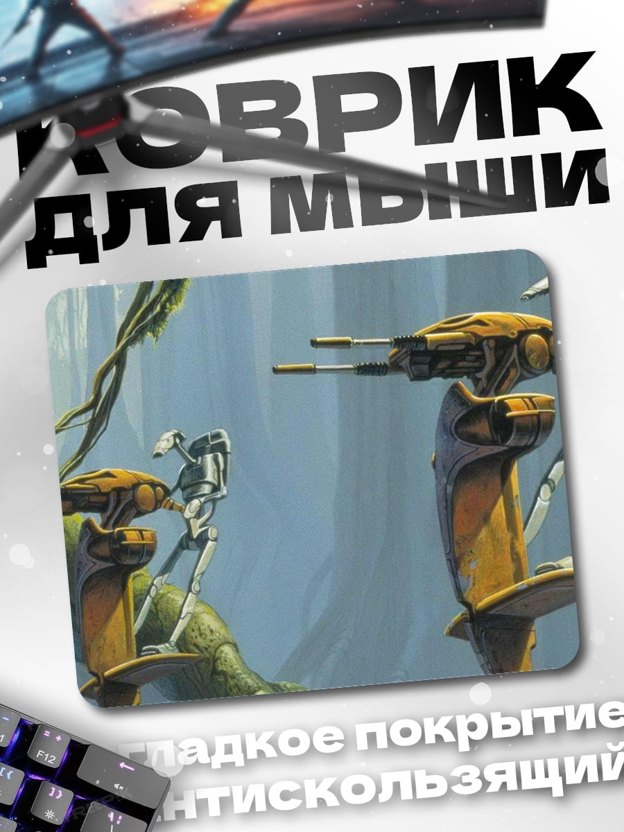 Коврик Роботы в лесу