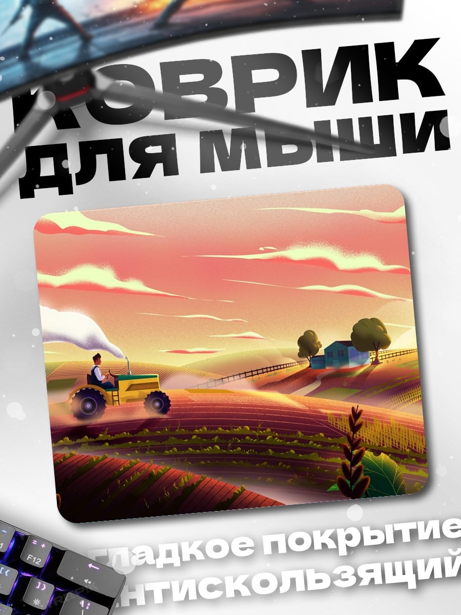 Коврик Трактор на закате